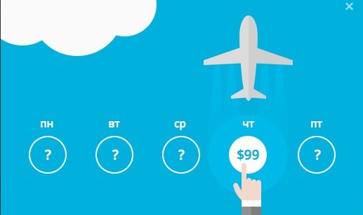 Поиск дешевых авиабилетов с помощью календаря низких цен