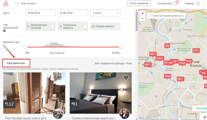 Аренда квартир по всему миру с Airbnb