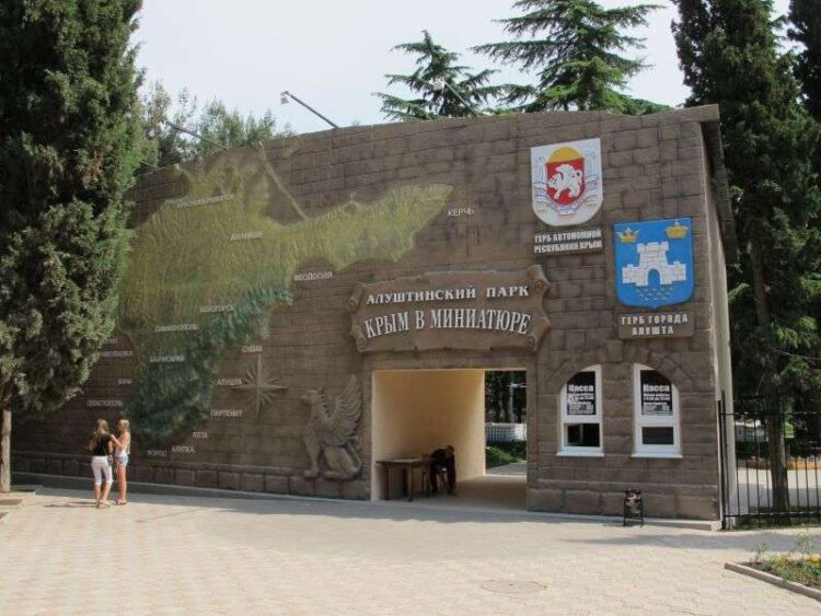 Вход в парк Крым в миниатюре в Алуште