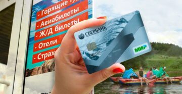 20% кешбэк за отдых в России продлен на 2022 год: туристы вновь смогут сэкономить… или нет?