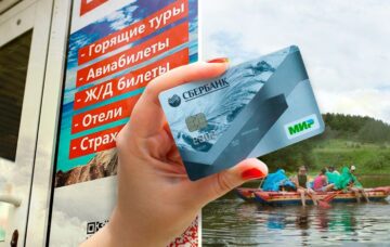 Вы сейчас просматриваете 20% кешбэк за отдых в России продлен на 2022 год: туристы вновь смогут сэкономить… или нет?