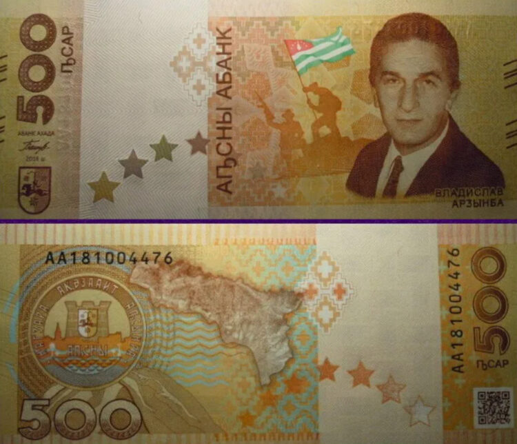 Валюта Абхазии - апсар