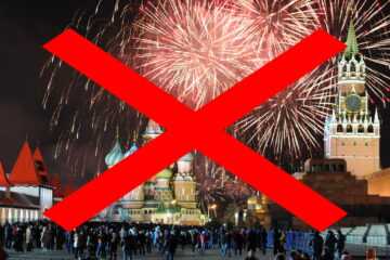 Вы сейчас просматриваете Празднование Нового года 2023 отменили: во многих регионах России не будет новогодних мероприятий