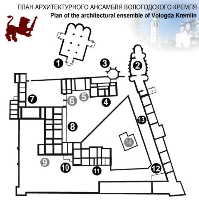 Схема Вологодского кремля