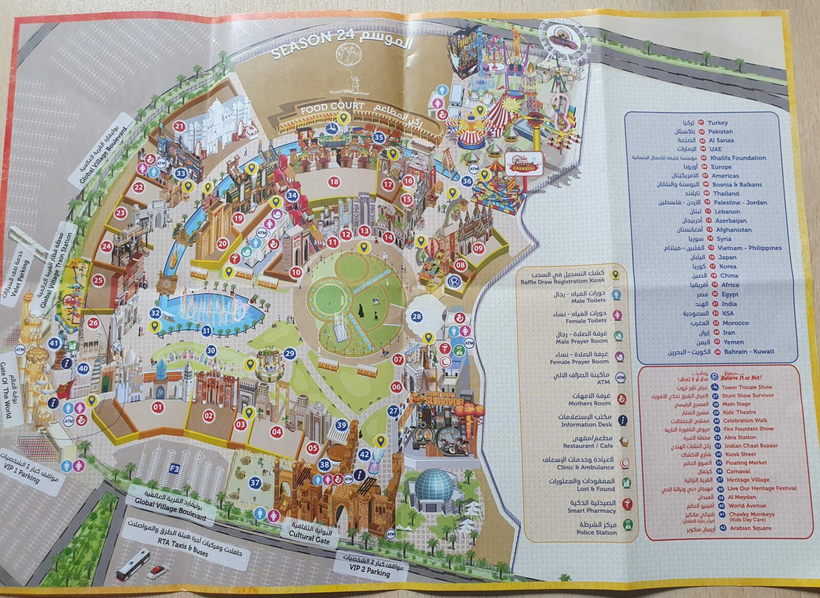 Ярмарка «Глобал Вилладж» в Дубае 2025: время работы, цена за вход, как ...