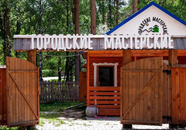 Городские мастерские в парке Маяковского