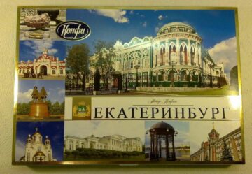 Екатеринбургский подарочный набор конфет 