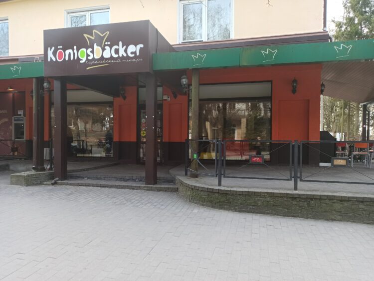 Кафе Konigsbacker