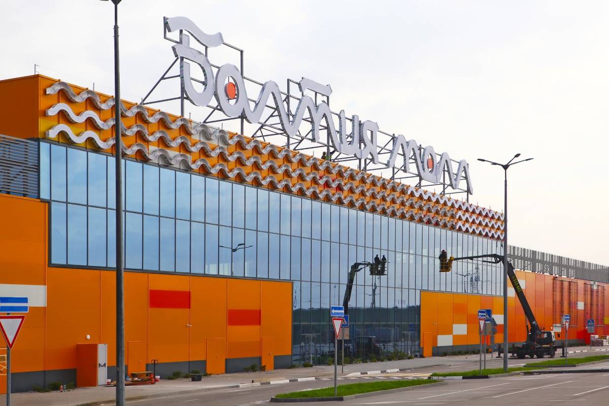 Торгово-развлекательный центр «Балтия Молл» в Калининграде